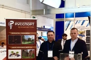 Выставка "RusBuild"