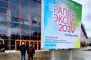 Выставка "Раппа-Экспо"